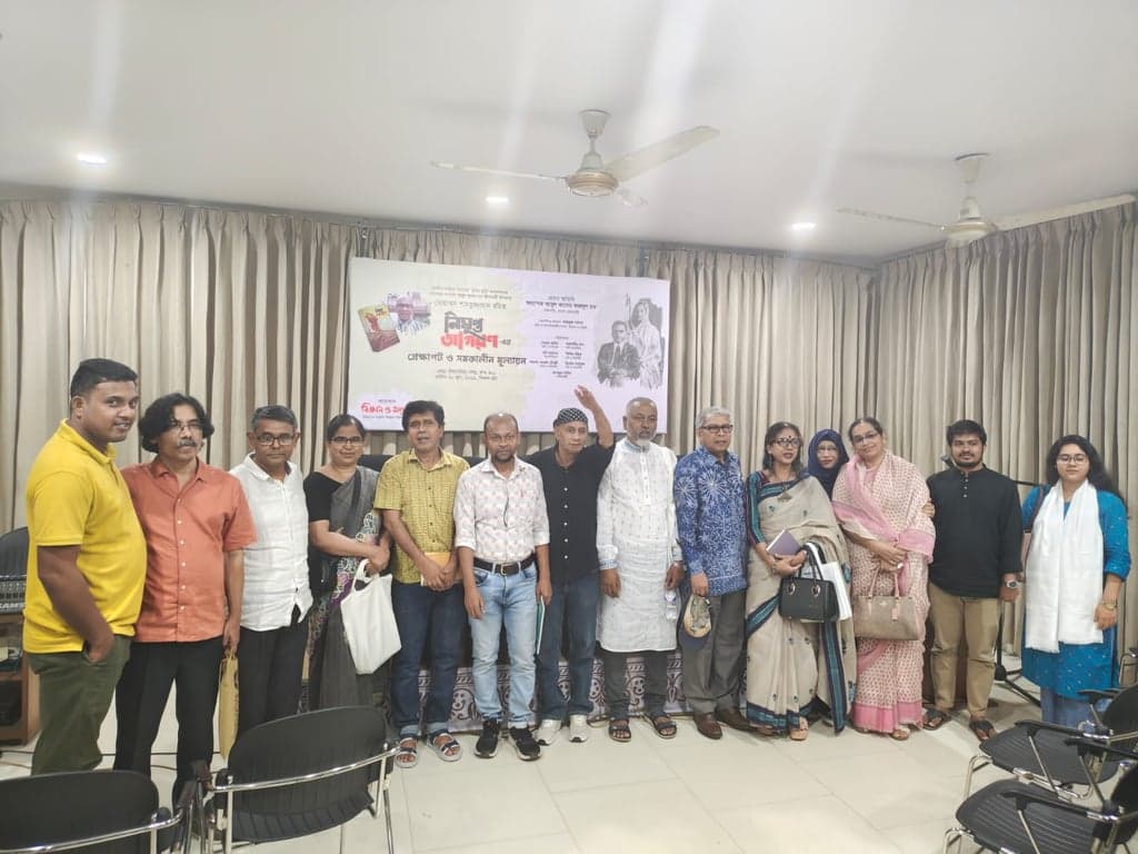 বিশ্বসাহিত্য কেন্দ্রে 'নিষুপ্ত জাগরণ' উপন্যাসের আলোচনা সভা অনুষ্ঠিত