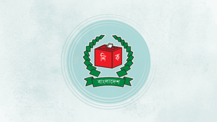 ত্রয়োদশ জাতীয় নির্বাচন: ৩০০ আসনে রিটার্নিং কর্মকর্তা নিয়োগ দিল ইসি