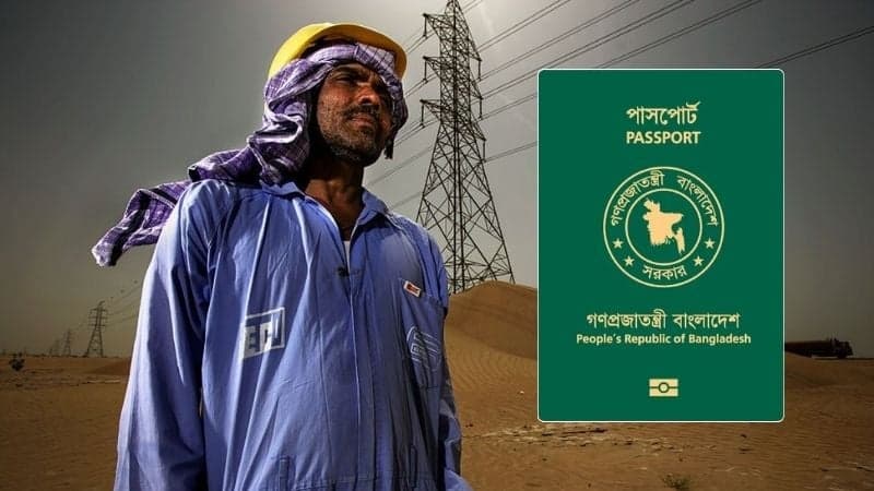প্রবাসীদের পাসপোর্ট সংশোধনের বিশেষ সুবিধার মেয়াদ বাড়ল