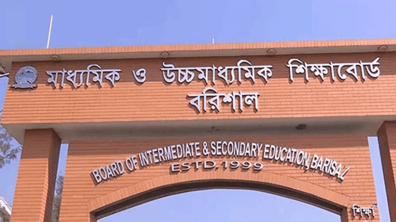 বরিশাল বোর্ডে ৩৯ হাজার ছেলে শিক্ষার্থী ‘মেয়ে’ হিসেবে নিবন্ধিত