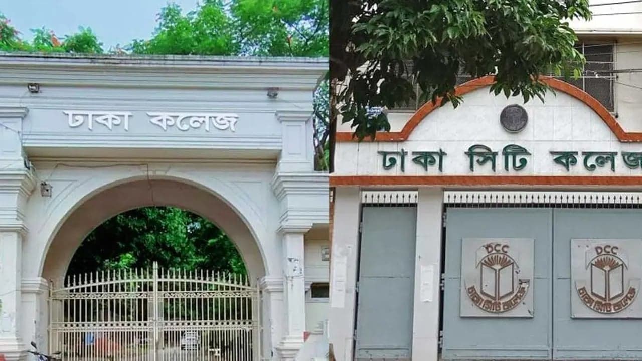ঢাকা কলেজ ও সিটি কলেজের শিক্ষার্থীদের সংঘর্ষ বন্ধ করুন
