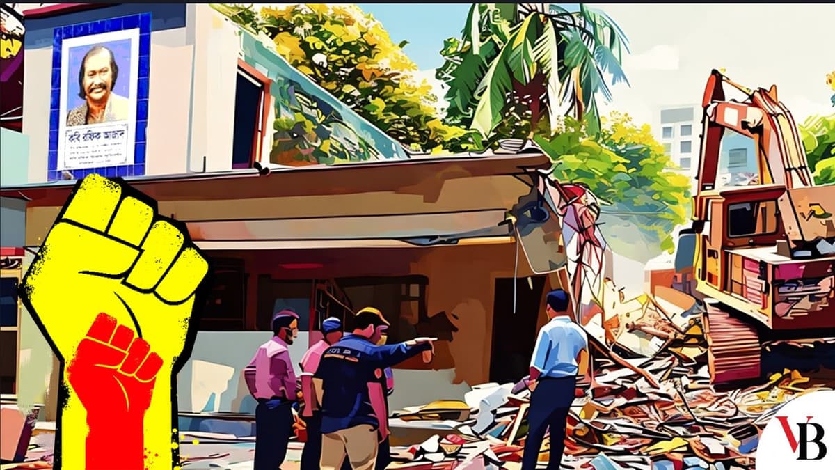 কবি রফিক আজাদের ধানমন্ডির বাসভবন গুঁড়িয়ে দেয়ায় প্রতিবাদের ঝড়