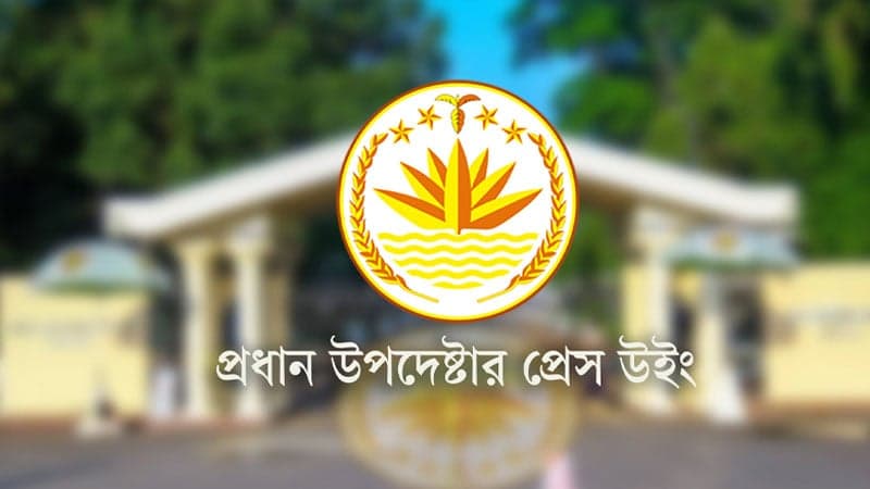 সংগীত-শারীরিক শিক্ষা বিষয়ে শিক্ষক নিয়োগ বাতিলে  অন্তর্বর্তী সরকারের ব্যাখ্যা