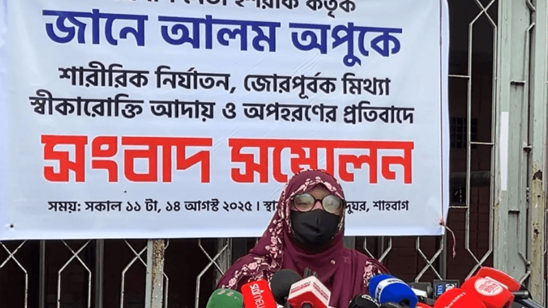 অপুকে দিয়ে জোরপূর্বক চাঁদাবাজির স্বীকারোক্তির ভিডিও বানানো হয়েছে, দাবি স্ত্রীর