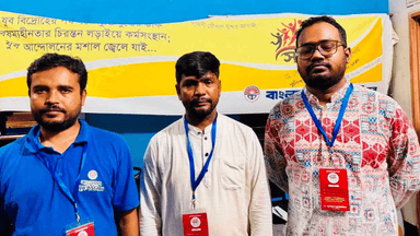 যুব ইউনিয়ন ঢাকা মহানগর উত্তরের সম্মেলন অনুষ্ঠিত