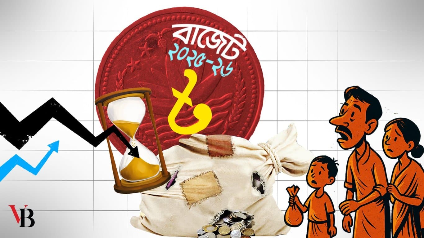 বাজেট ২০২৫-২৬: বেসরকারি বিনিয়োগের স্থায়িত্ব নিয়ে কিছু প্রশ্ন