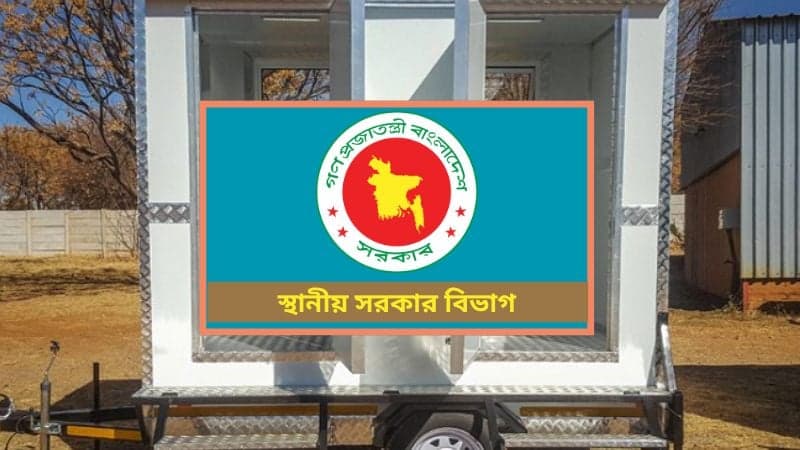 টয়লেট পরিচালনা শিখতে চীন যাচ্ছেন ৩ সরকারি কর্মকর্তা