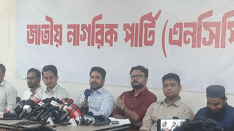 ‘দেশ গড়তে জুলাই পদযাত্রা’ করবে জাতীয় নাগরিক পার্টি