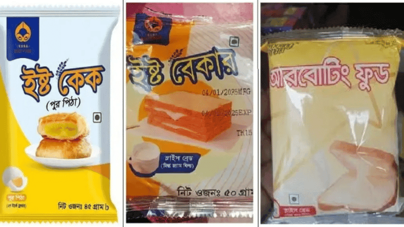 তিন প্রতিষ্ঠানের খাদ্যপণ্য বাজার থেকে প্রত্যাহারের নির্দেশ