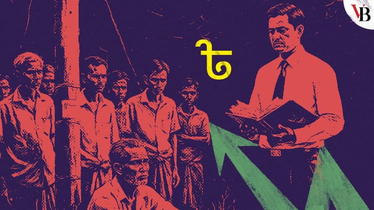 ঋণের নামে আর কত জুলুম চলবে অসহায় মানুষের ওপর!