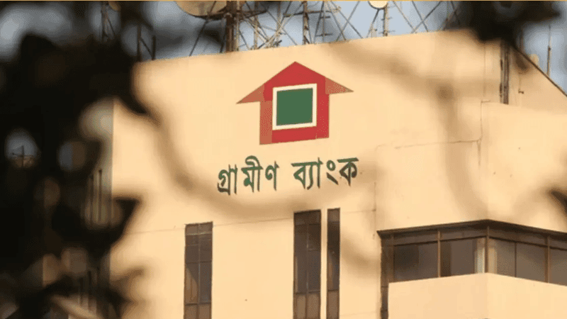 গ্রামীণ ব্যাংকের সুদহার বাণিজ্যিক ব্যাংকের মতো কেন নয়, প্রশ্ন হাই কোর্টের