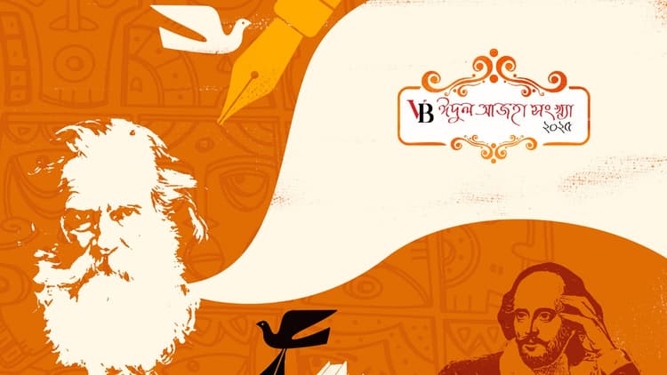 সাহিত্যের রাষ্ট্রবিরোধিতা