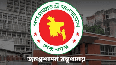 প্রজ্ঞাপনের রাজ্যে প্রভু কে মন্ত্রী, মন্ত্রণালয়, না কি মহামহিম গুঞ্জন?