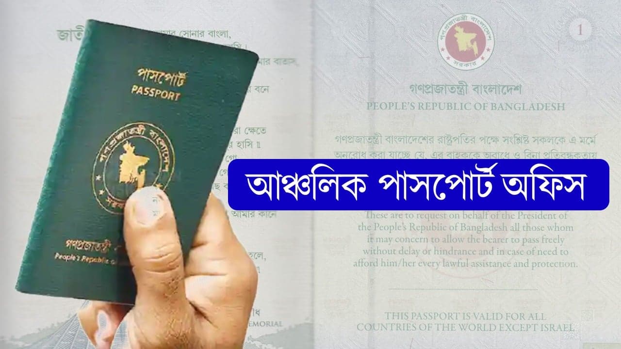 বসিলা পাসপোর্ট অফিসে পদে পদে হয়রানি, দালালেই মুক্তি