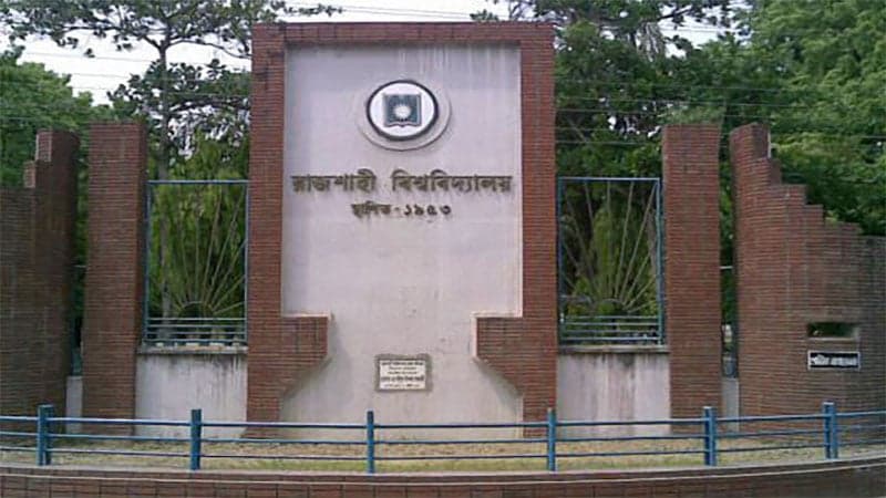 রাবির সাবেক উপ-উপাচার্যের বিরুদ্ধে বিস্ফোরক মামলা