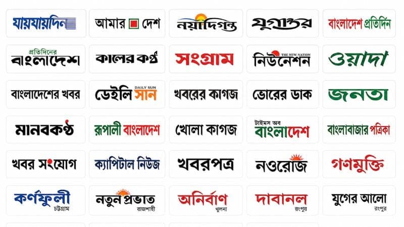 স্বাধীন ও ঐক্যবদ্ধ সম্পাদকীয় প্ল্যাটফর্ম গঠনের আহ্বান সম্পাদকদের