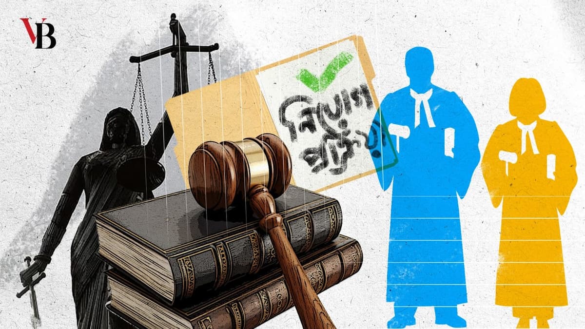 বিচারক নিয়োগ প্রক্রিয়া দ্রুত সম্পন্ন করুন