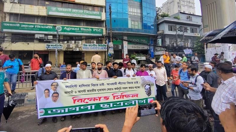 শেখ হাসিনাকে ফেরত দেয়ার দাবিতে ভারতীয় হাইকমিশন ঘেরাওয়ের ঘোষণা জাগপার
