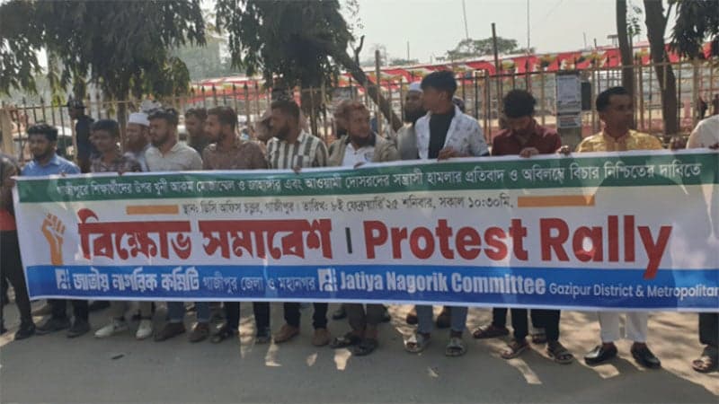 আ. লীগের নিবন্ধন বাতিল ও দুর্নীতিবাজ নেতাদের সম্পত্তি বাজেয়াপ্তের দাবি জাতীয় নাগরিক কমিটির