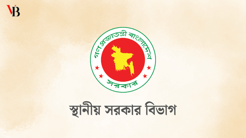 ডেঙ্গুসহ মশাবাহিত রোগ প্রতিরোধে জাতীয় কমিটি পুনর্গঠন