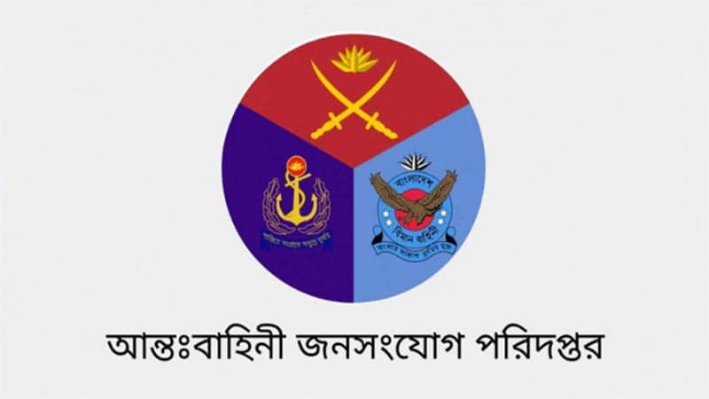 দেশব্যাপী চলমান অরাজকতা বন্ধে কঠোর অবস্থানে যাওয়ার সিদ্ধান্ত