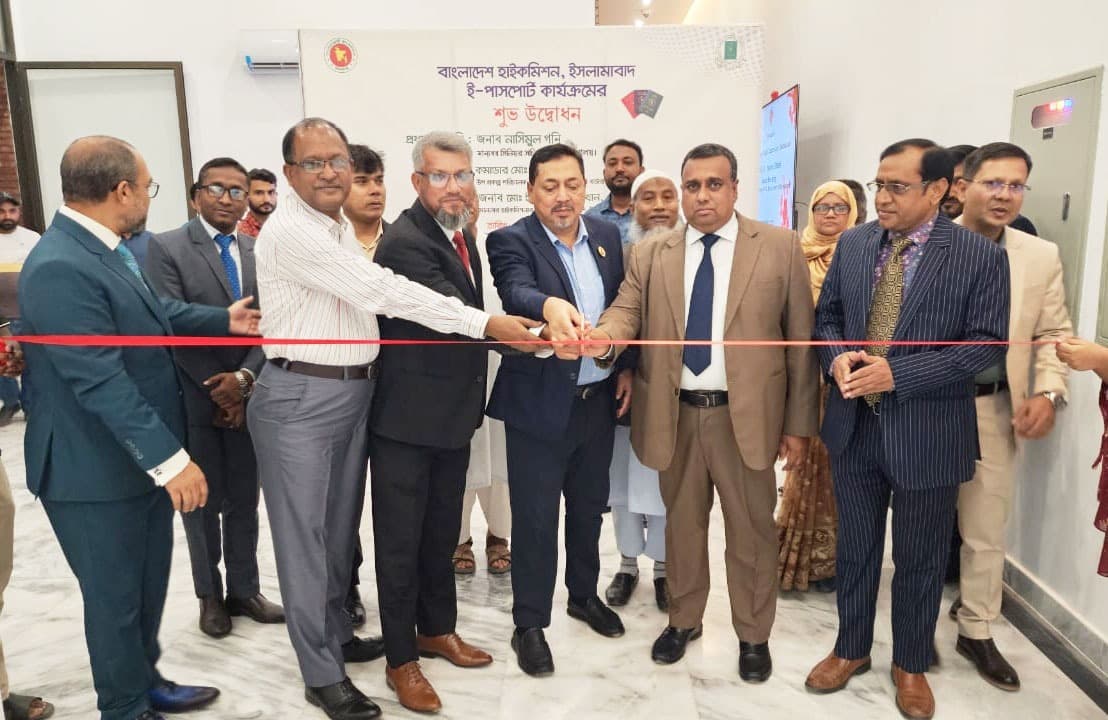 ইসলামাবাদে বাংলাদেশ হাইকমিশনে ই-পাসপোর্ট কার্যক্রম শুরু