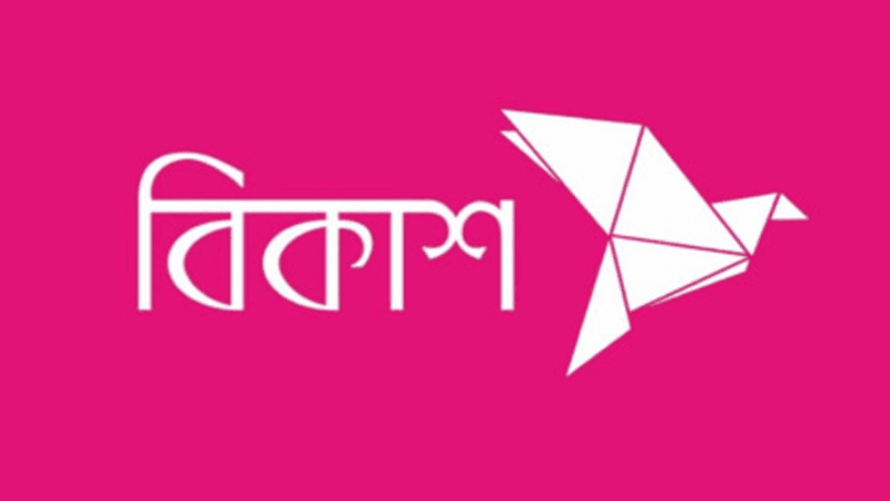 বিকাশে ক্যাশ আউট খরচ কমলো, প্রিয় এজেন্টে হাজারে চার্জ ১৩ টাকা ৯৫ পয়সা