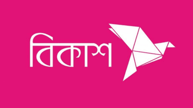বিকাশে ক্যাশ আউট খরচ কমলো, প্রিয় এজেন্টে হাজারে চার্জ ১৩ টাকা ৯৫ পয়সা