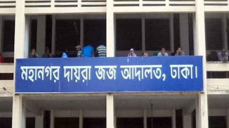 দীপ্ত টিভির তামিম হত্যা: জামিন মেলেনি ২ আসামির