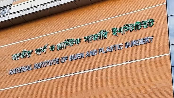 রাজধানীর বার্ন ইনস্টিটিউটে চালু হলো ই-টিকিটিং সিস্টেম