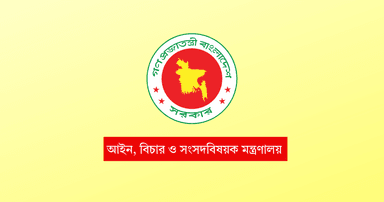 মাদক মামলার বিচারে ১০ জেলায় ২২ ট্রাইব্যুনাল গঠন
