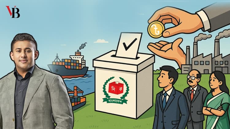আসন্ন নির্বাচন এবং ব্যবসায়ীদের প্রত্যাশা
