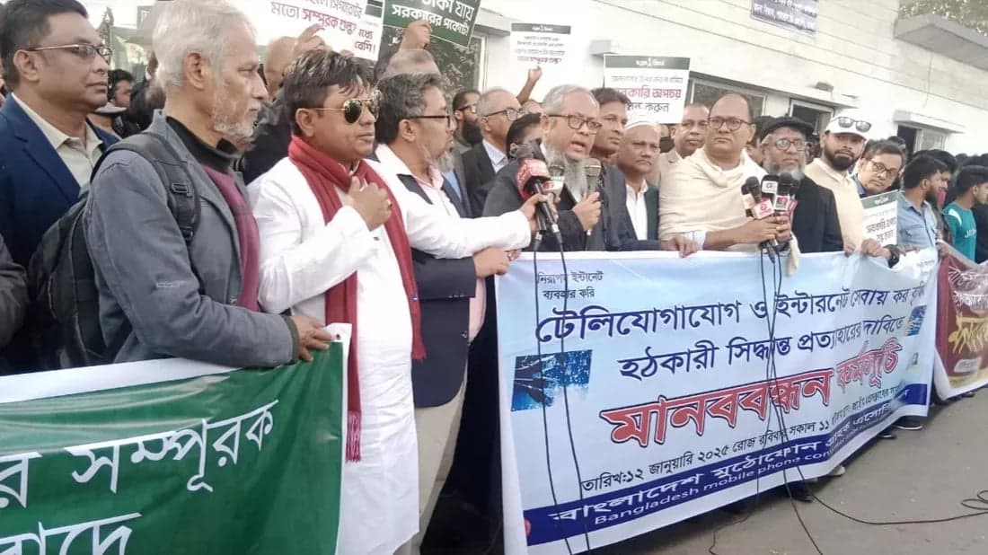 মোবাইল-ইন্টারনেট পরিষেবায় ভ্যাট-শুল্ক বাড়ানোর প্রতিবাদে মানববন্ধন