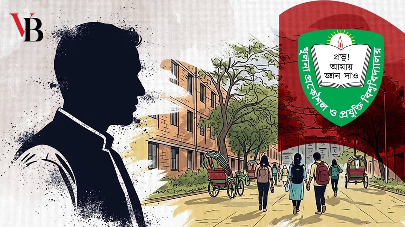 উপাচার্য নিয়োগের মধ্য দিয়ে কুয়েটে দ্রুত শিক্ষা কার্যক্রম শুরু করুন