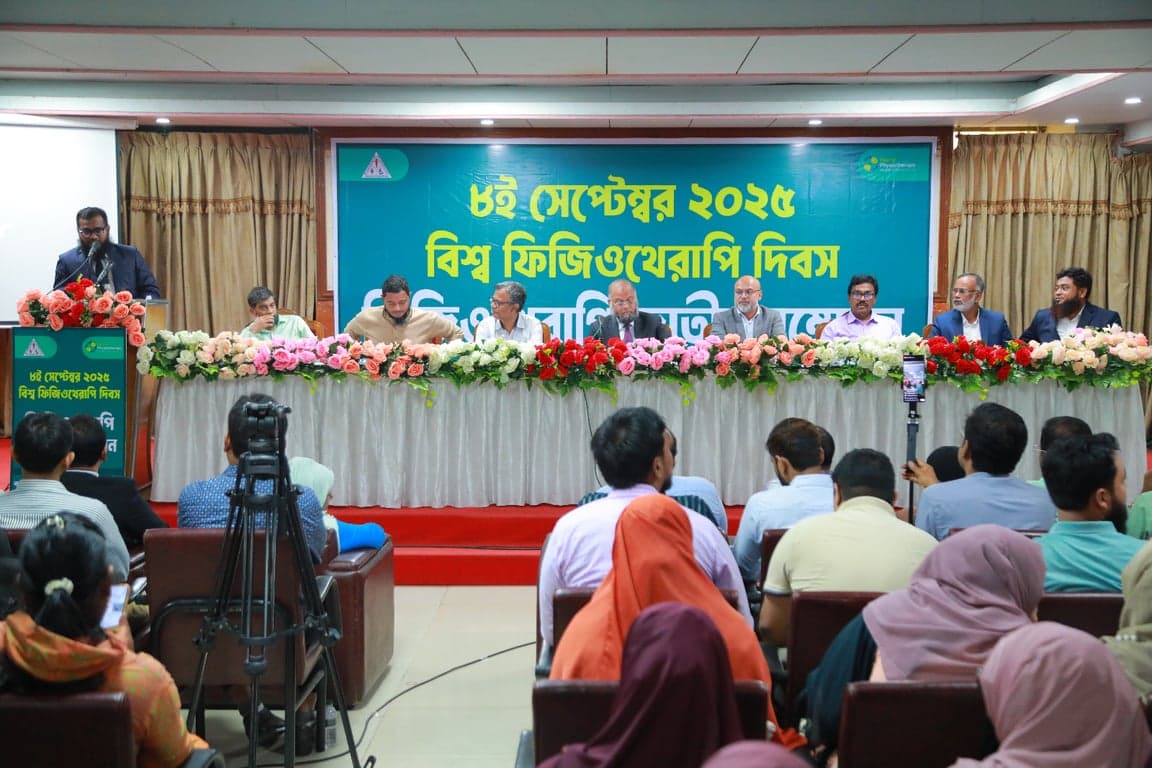 ফিজিওথেরাপি: পেশাজীবীদের নিবন্ধন প্রদান দ্রুত বাস্তবায়ন করার আশ্বাস