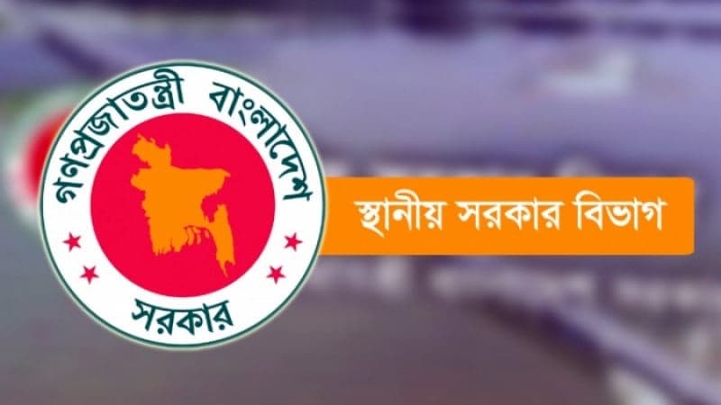 জেলা পরিষদের চেয়ারম্যান ও প্রশাসকদের রাষ্ট্রীয় মর্যাদা নিশ্চিতের নির্দেশ