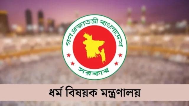 ২০২৭ সালের হজের প্রাথমিক নিবন্ধন শুরু আজ, ২৪ সেপ্টেম্বর পর্যন্ত আবেদন