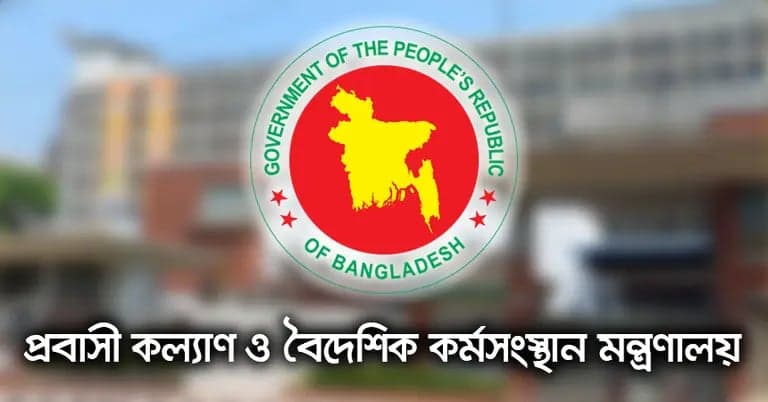 সৌদিতে ক্ষেপণাস্ত্র হামলায় প্রবাসী বাংলাদেশির মৃত্যুতে মন্ত্রী, প্রতিমন্ত্রী ও সচিবের শোক
