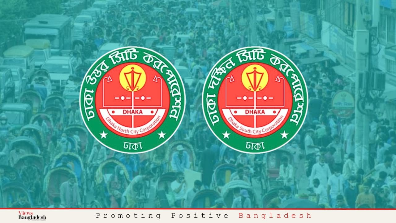 নাগরিকসেবা নিশ্চিত করুন