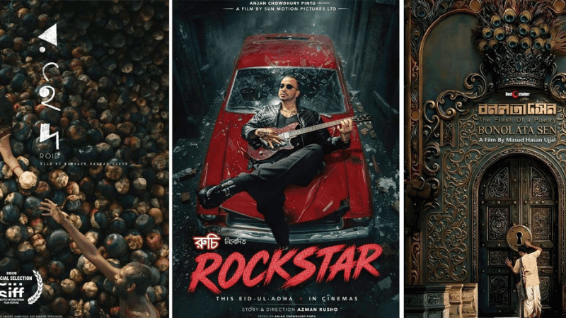 ঈদে মুক্তি ৮ সিনেমা, জমজমাট প্রতিযোগিতা