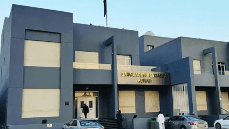 নিরাপত্তাজনিত কারণে কুয়েতে রাষ্ট্রদূতের ঈদ শুভেচ্ছা বিনিময় অনুষ্ঠান বাতিল