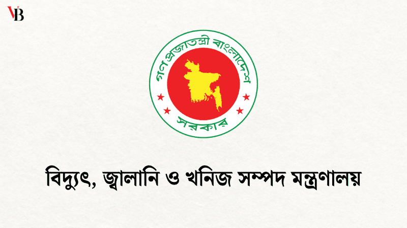 ইস্টার্ন রিফাইনারি সীমিত চললেও জ্বালানি সংকট হবে না: মন্ত্রণালয়