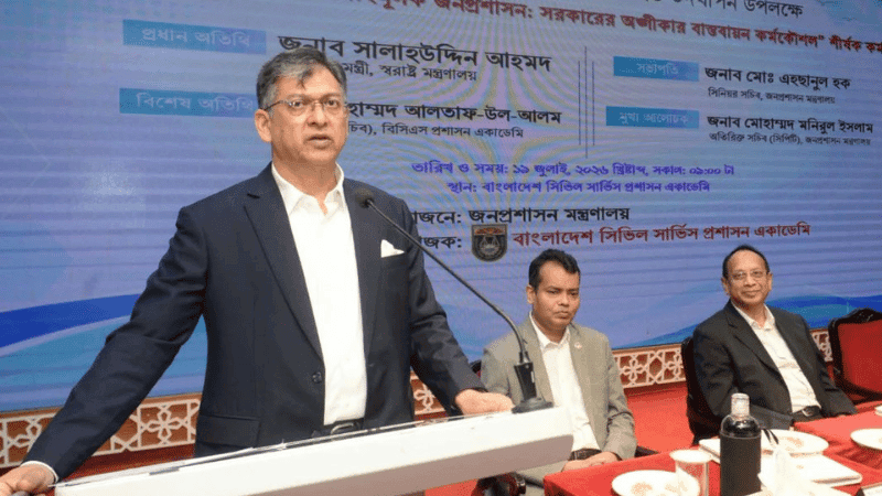 প্রশাসনিক রাজনীতিকরণ থেকে বেরিয়ে আসার আহ্বান স্বরাষ্ট্রমন্ত্রীর