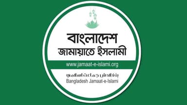ঢাকার দুই সিটিতে জামায়াতের মেয়র প্রার্থী ঘোষণা