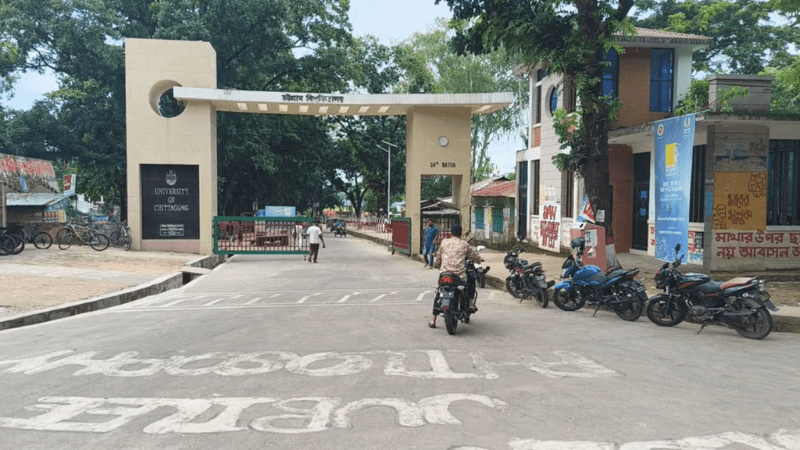চট্টগ্রাম বিশ্ববিদ্যালয়ে ক্লাস ও পরীক্ষা পুনরায় শুরু