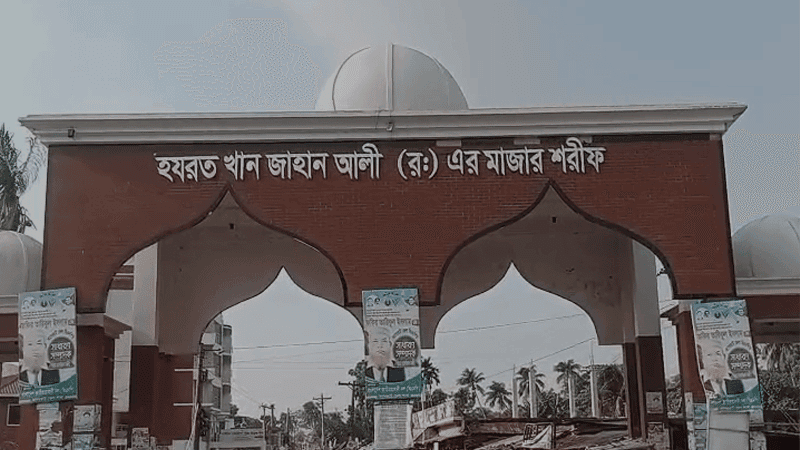 বাগেরহাটে খান জাহান আলী (র.) মাজারে পুলিশ মোতায়েন