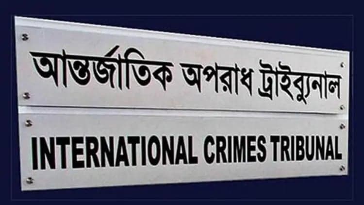আজ ডিজিএফআইয়ের জেআইসি পরিদর্শনে যাচ্ছেন আন্তর্জাতিক অপরাধ ট্রাইব্যুনাল