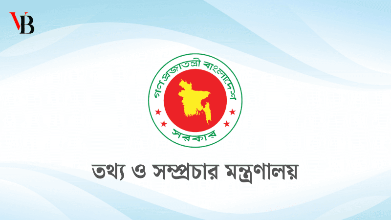 সরকারি অনুদানের চলচ্চিত্রে ৮০ শতাংশ শুটিং না হলে মিলবে না তৃতীয় কিস্তির অর্থ