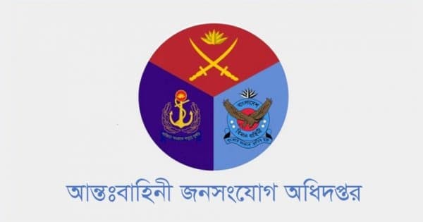 ১৮ জন নিহতের খবর নিশ্চিত করলো আইএসপিআর, চিকিৎসাধীন ১৬৪