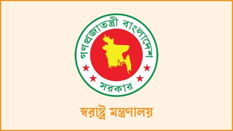 আওয়ামী লীগের কার্যক্রম নিষিদ্ধ করে প্রজ্ঞাপন জারি